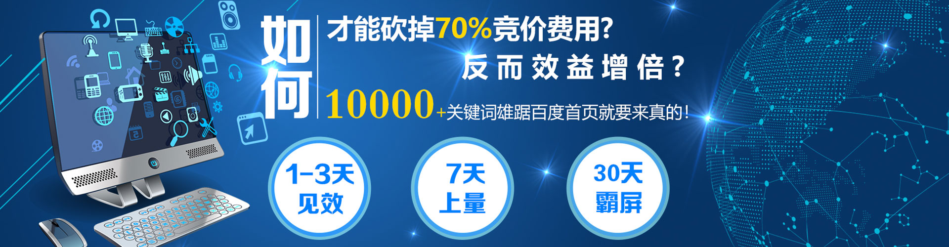 兴国百度广告竞价